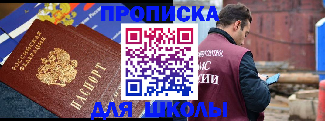 регистрация в Гаврилов-Яме